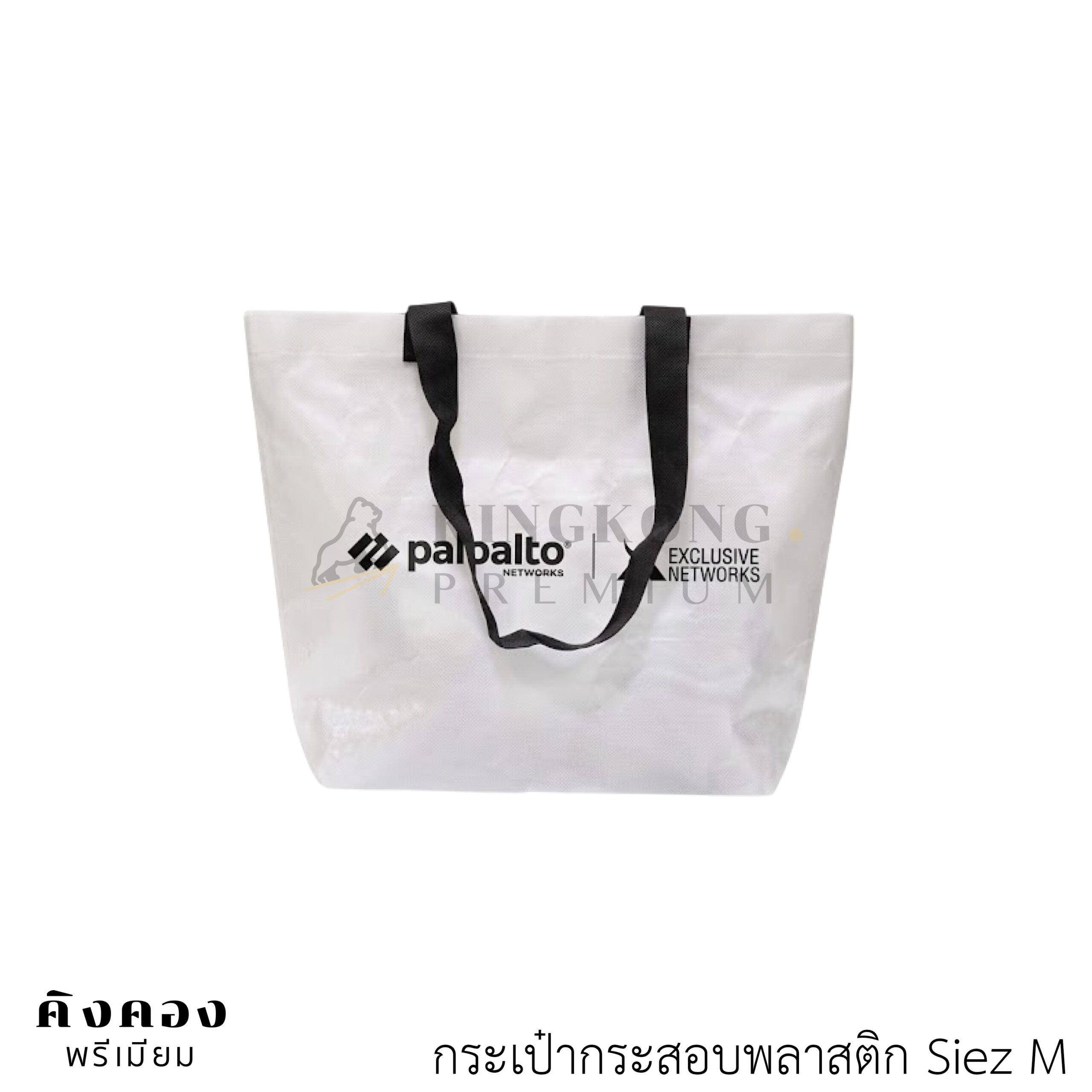 กระเป๋ากระสอบพร้อมโลโก้