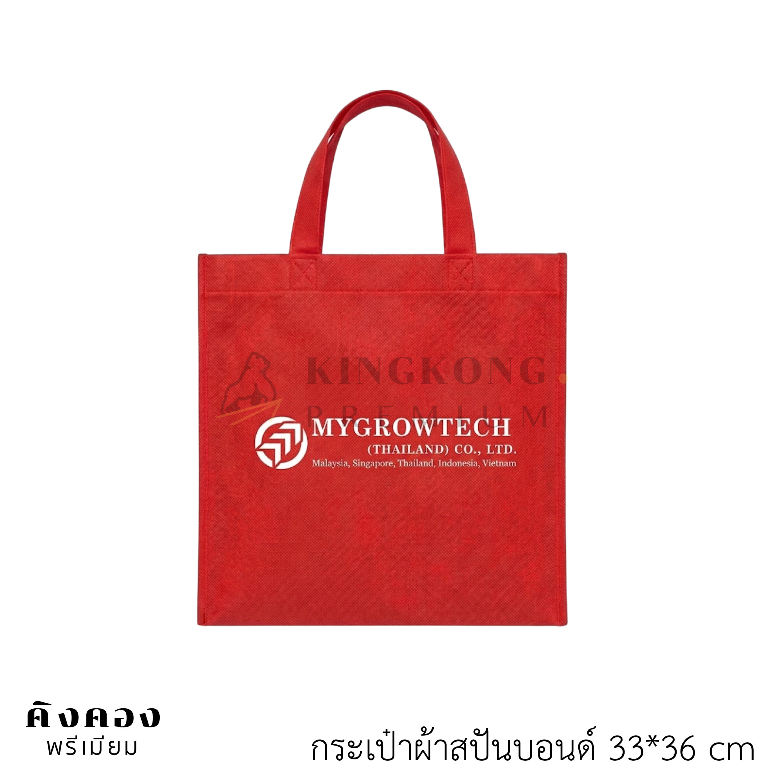 กระเป๋าสั่งผลิต พร้อมสกรีนโลโก้ (4)