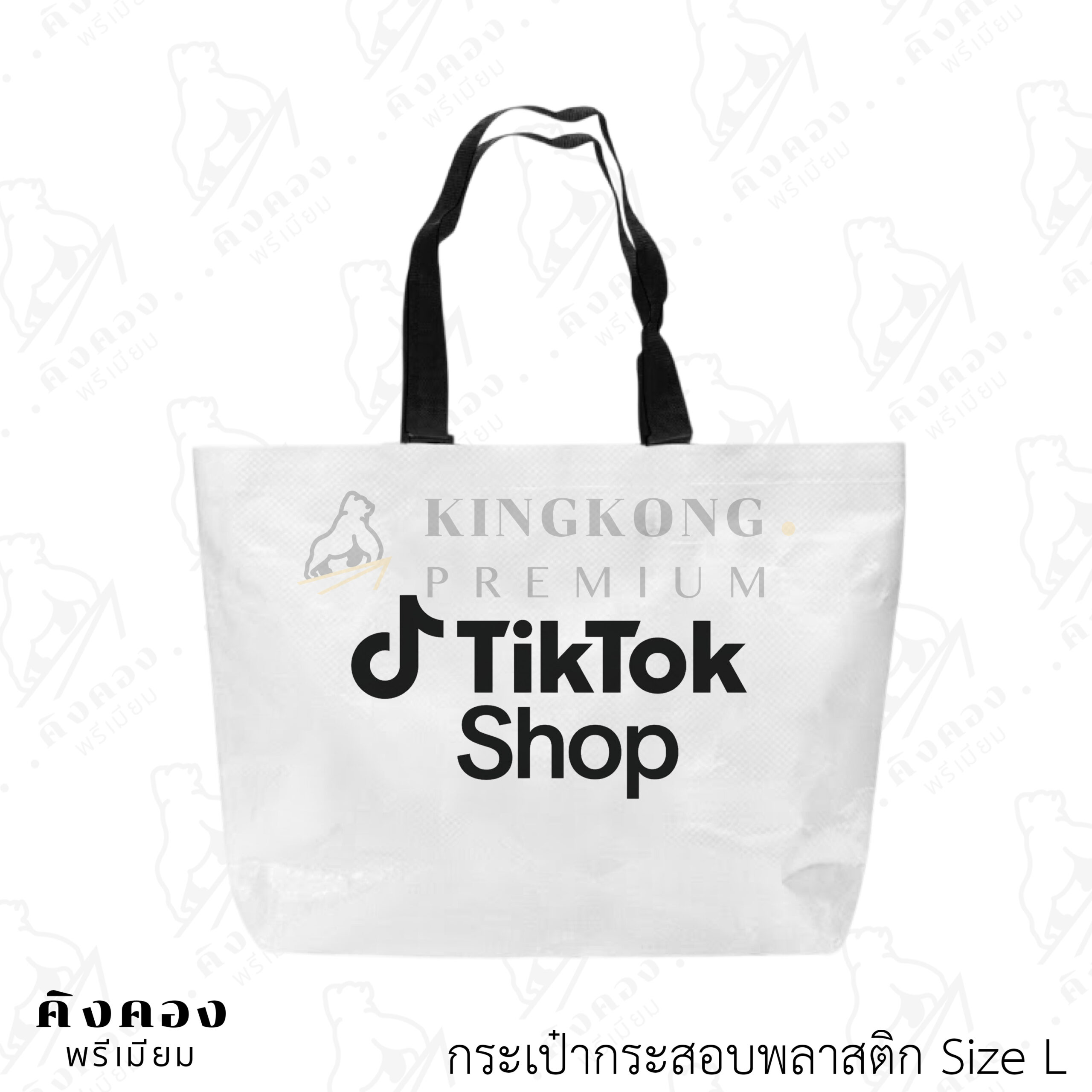 กระเป๋าพลาสติก พกพาสะดวก (15)