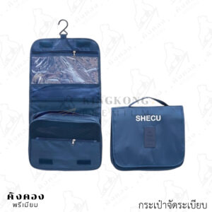 กระเป๋าจัดระเบียบขนาดสำเร็จ สกรีนโลโก้ (SHECH)