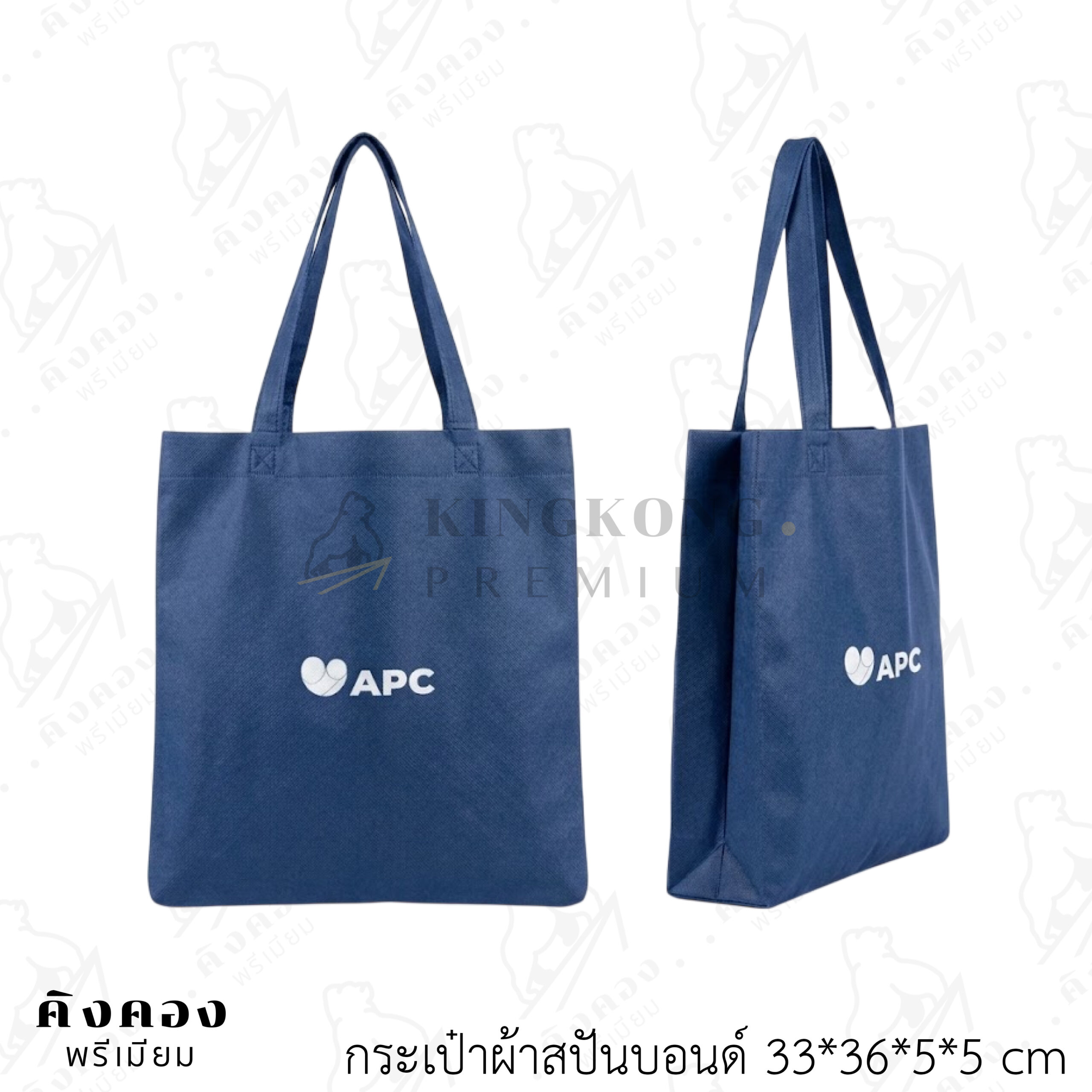 ถุงผ้าสปันบอนด์ สกรีนโลโก้ (1)